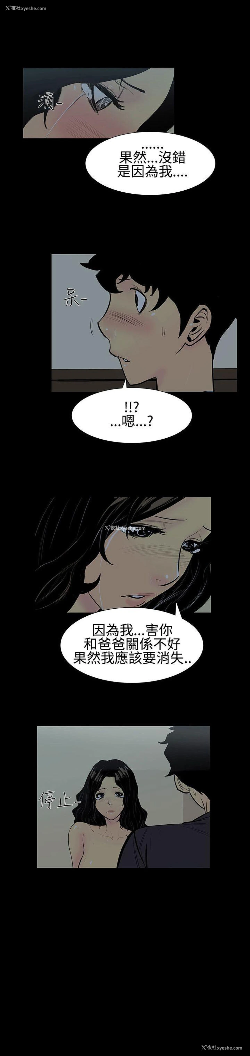8P - 无法停止的甜蜜关系