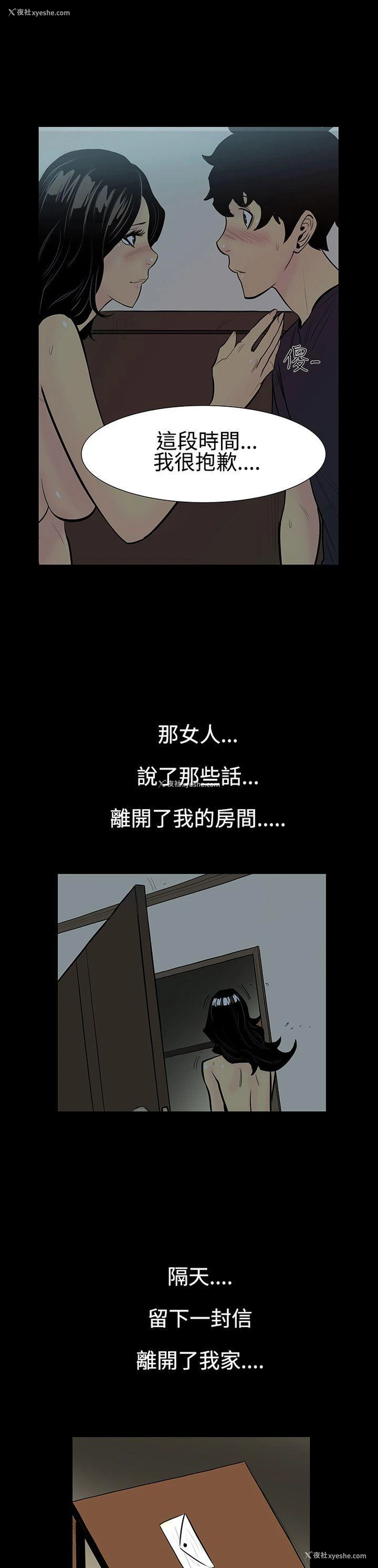 9P - 无法停止的甜蜜关系