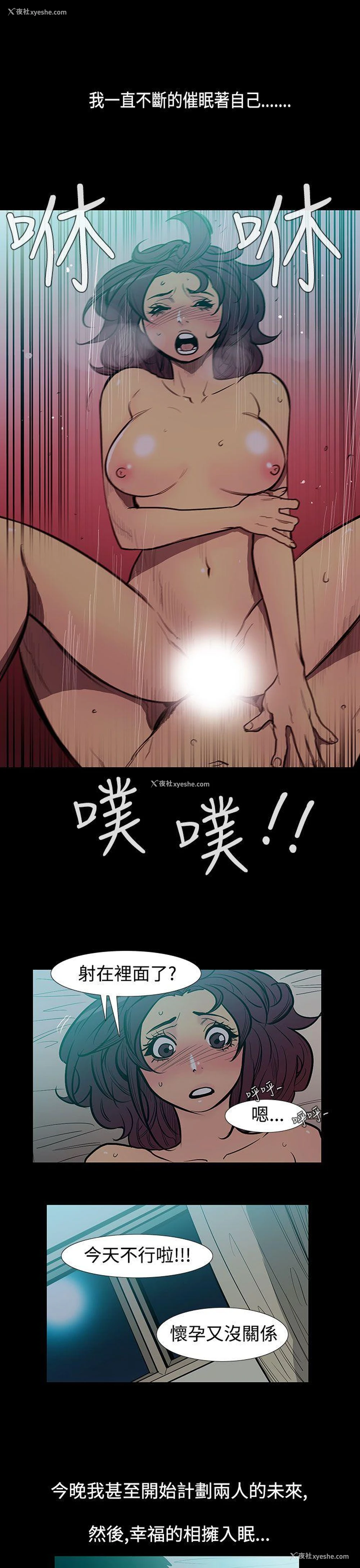 10P - 无法停止的甜蜜关系