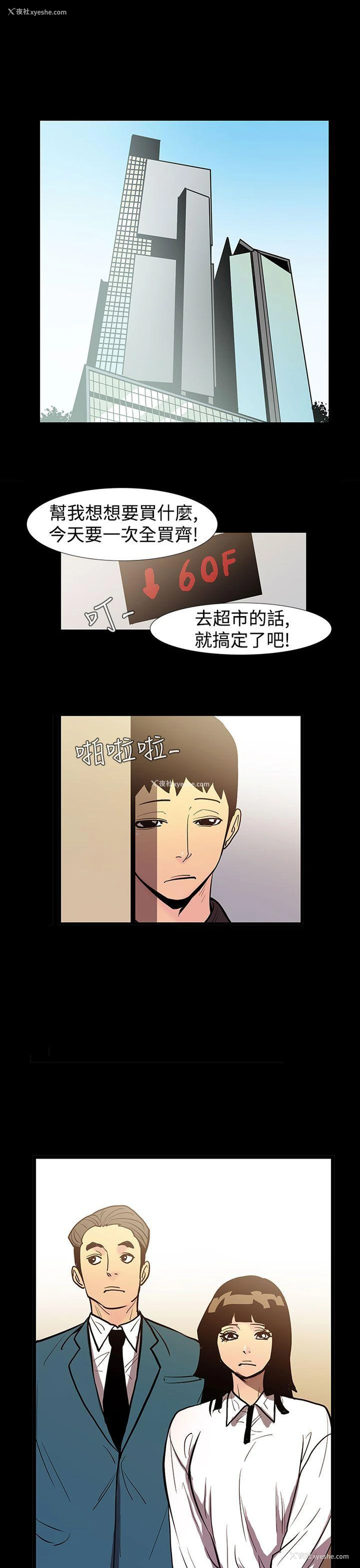12P - 无法停止的甜蜜关系