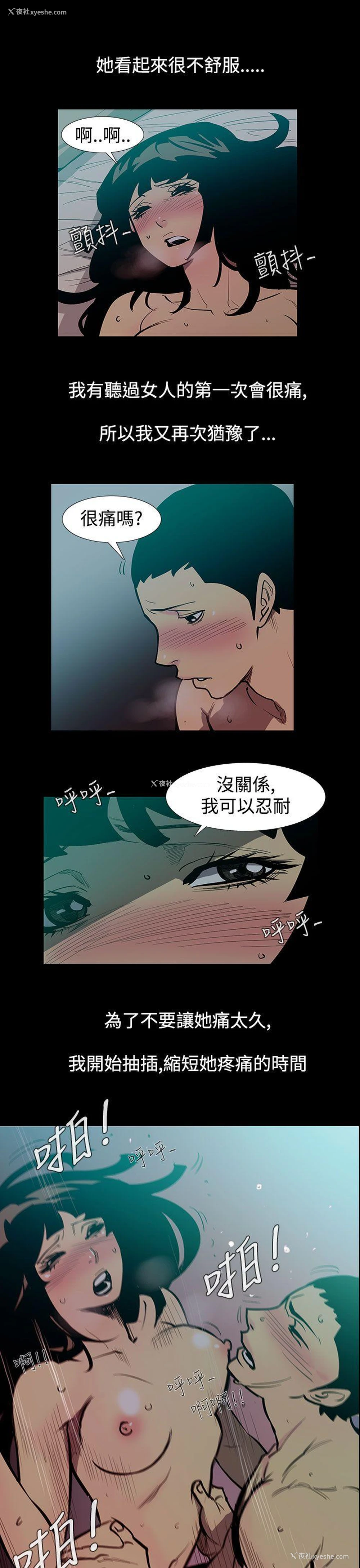 4P - 无法停止的甜蜜关系