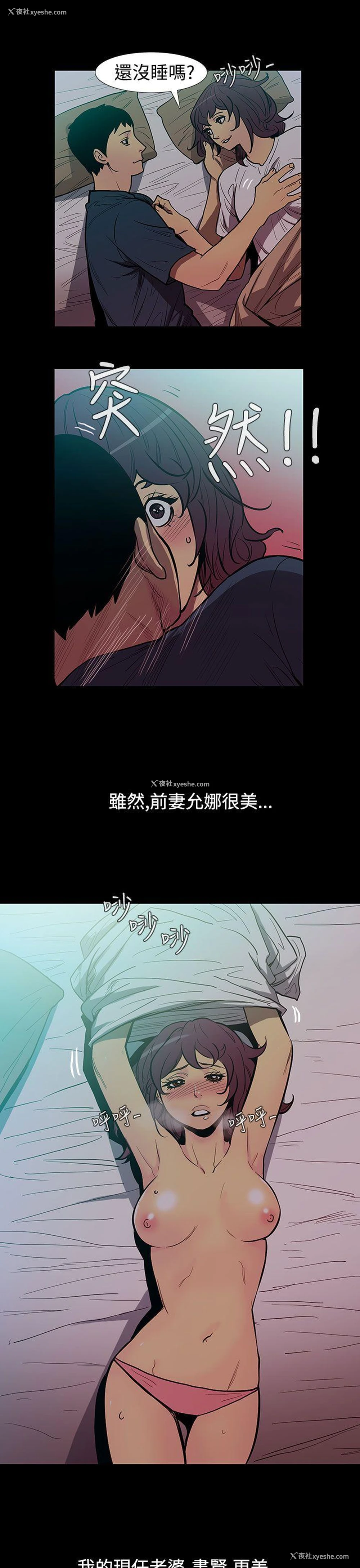 8P - 无法停止的甜蜜关系