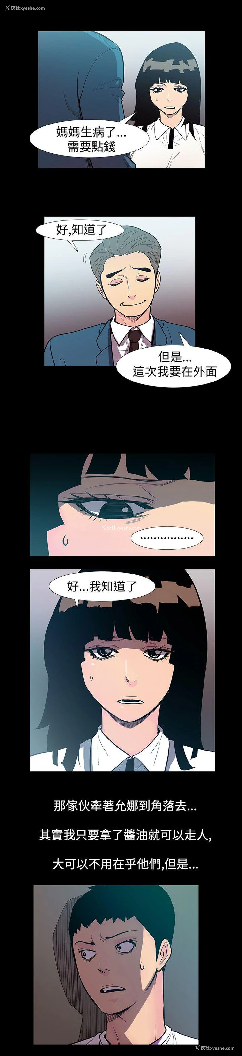 10P - 无法停止的甜蜜关系