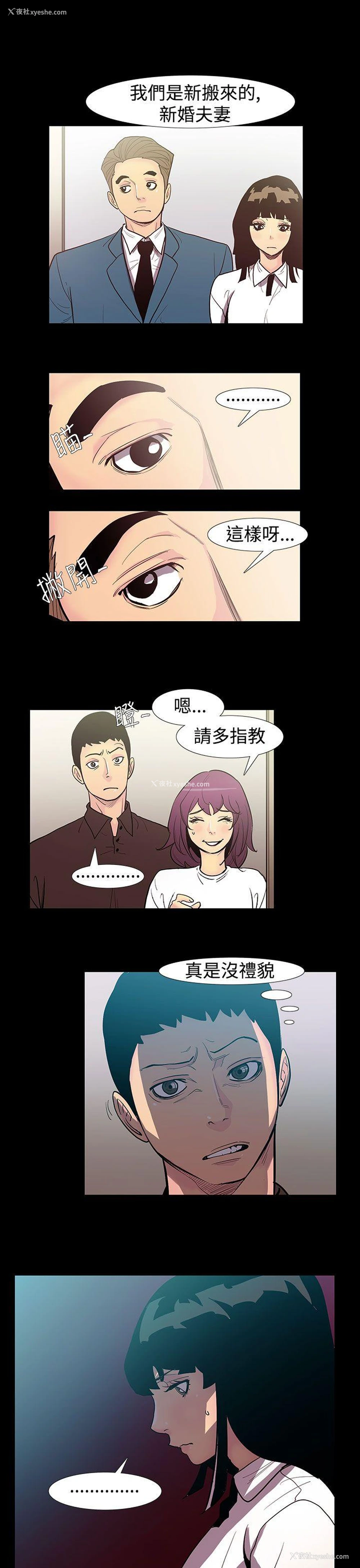 4P - 无法停止的甜蜜关系
