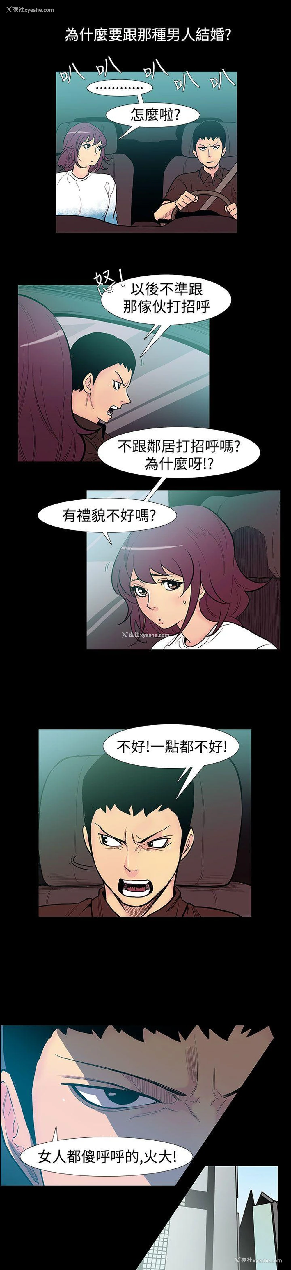 6P - 无法停止的甜蜜关系