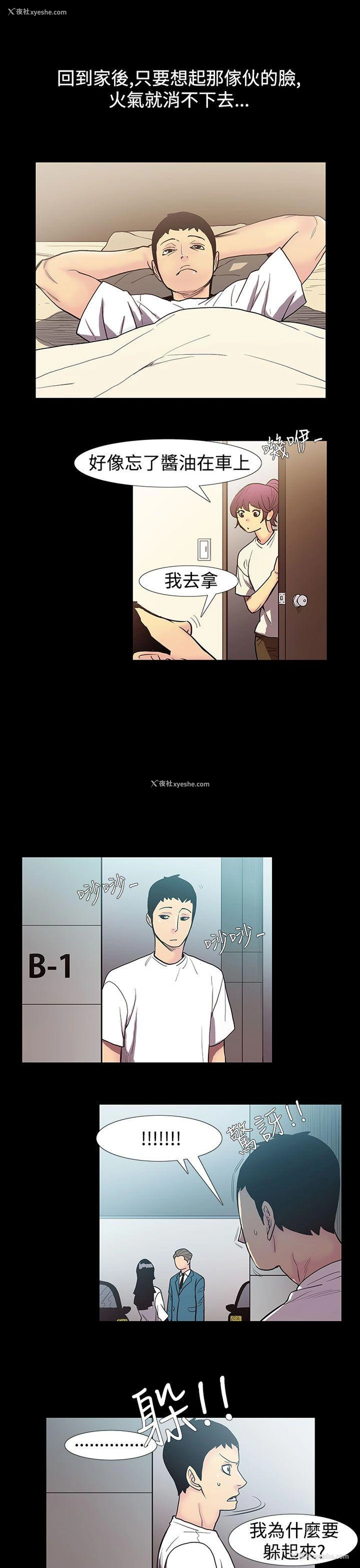8P - 无法停止的甜蜜关系
