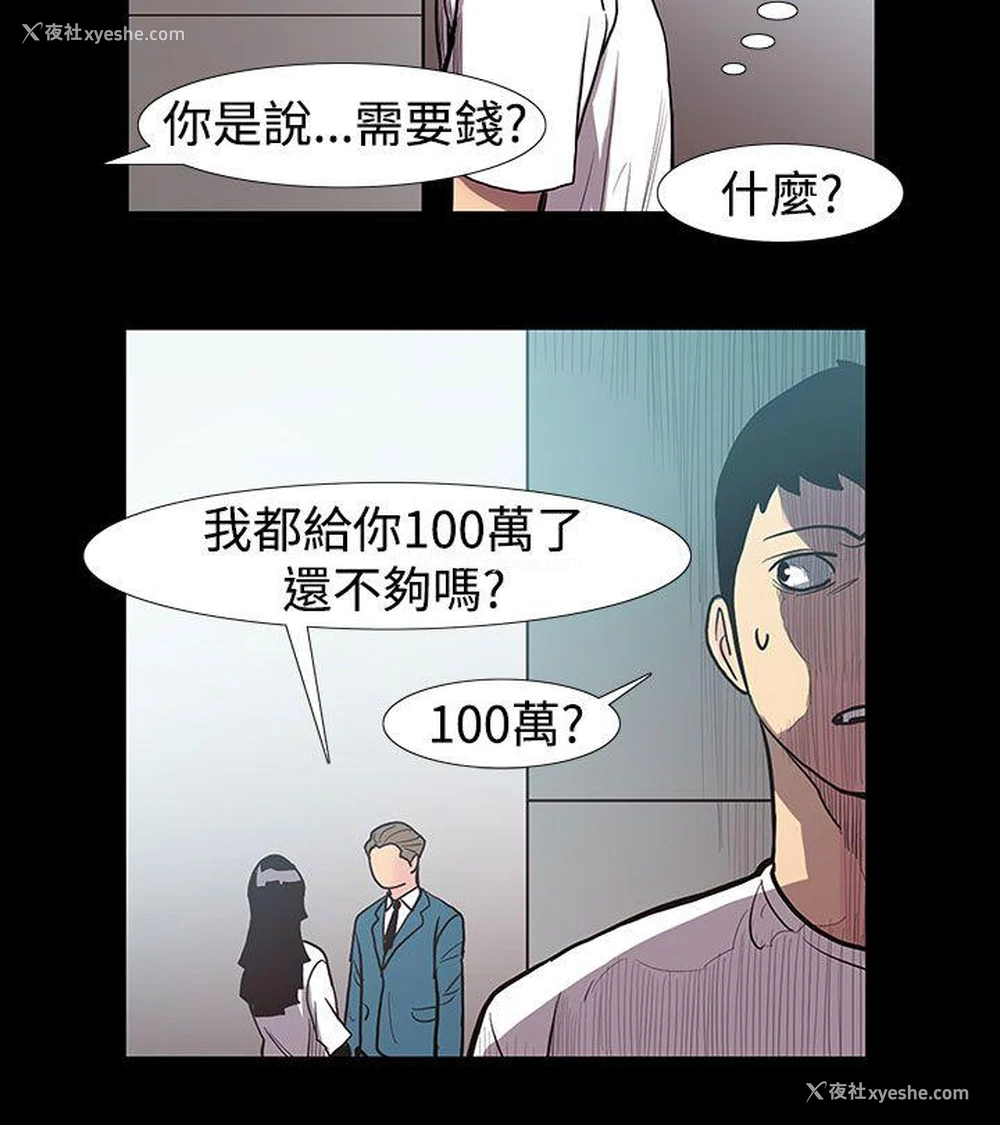 9P - 无法停止的甜蜜关系