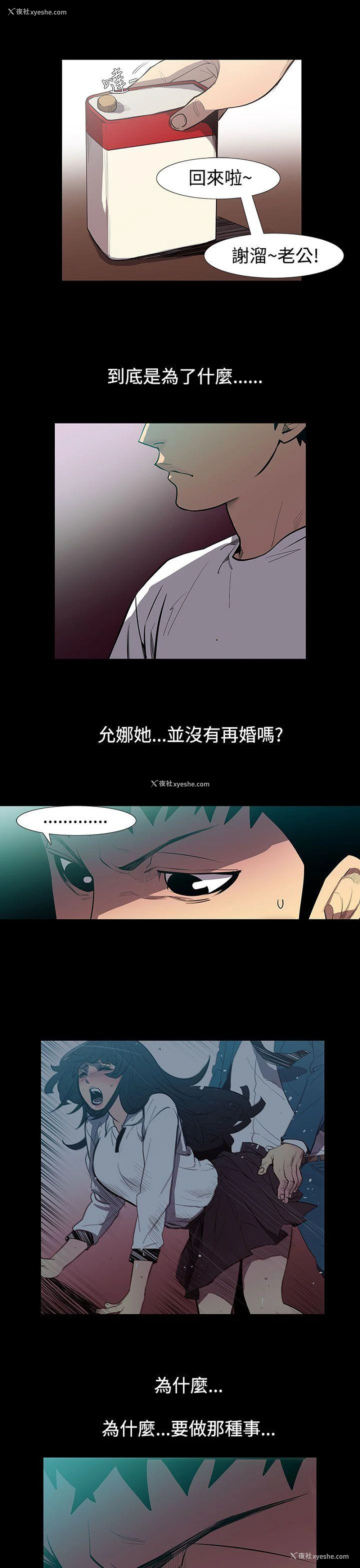 3P - 无法停止的甜蜜关系