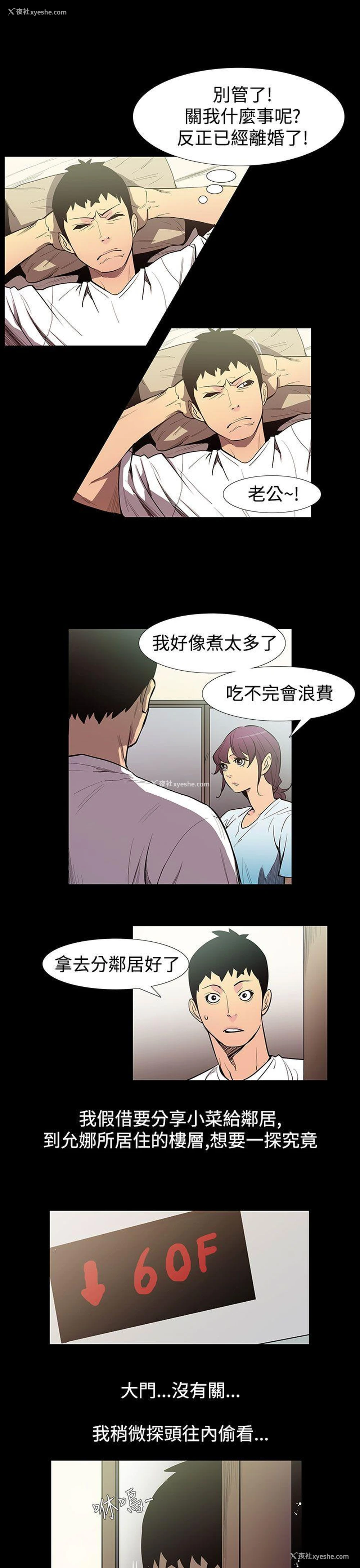 5P - 无法停止的甜蜜关系