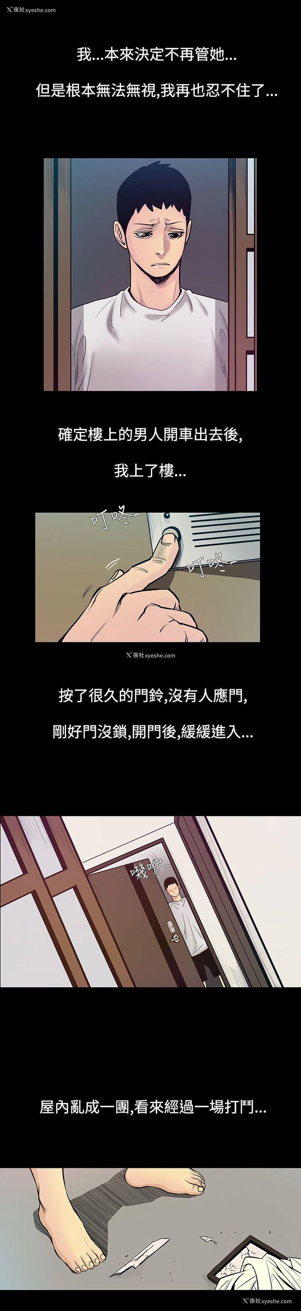 11P - 无法停止的甜蜜关系