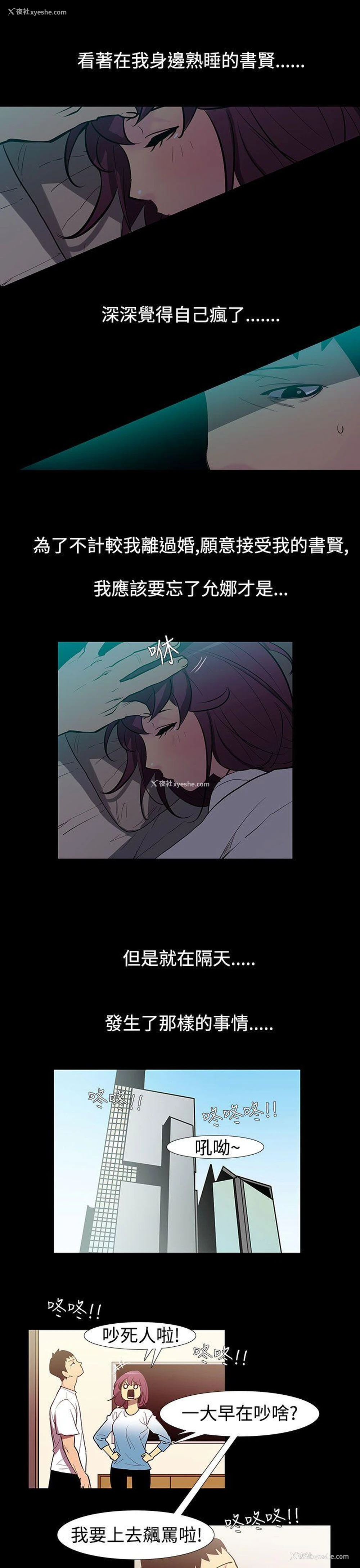 3P - 无法停止的甜蜜关系