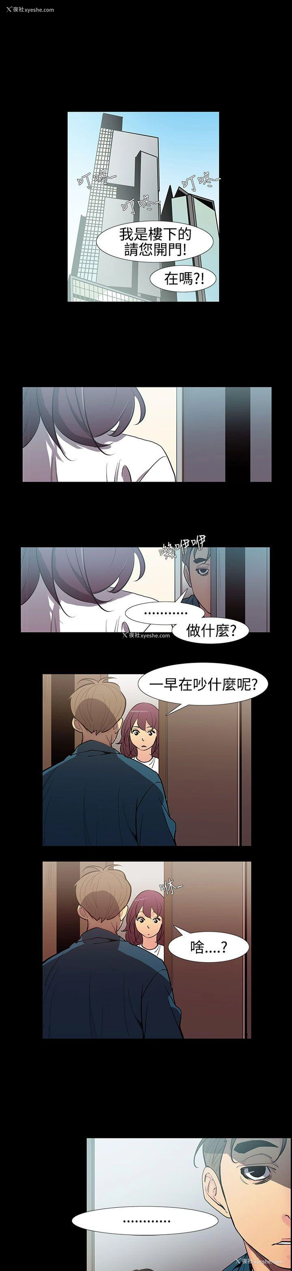 5P - 无法停止的甜蜜关系