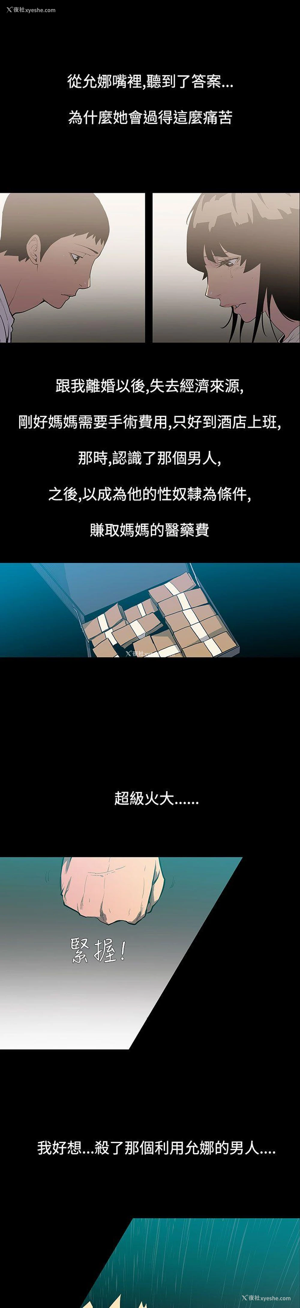 3P - 无法停止的甜蜜关系