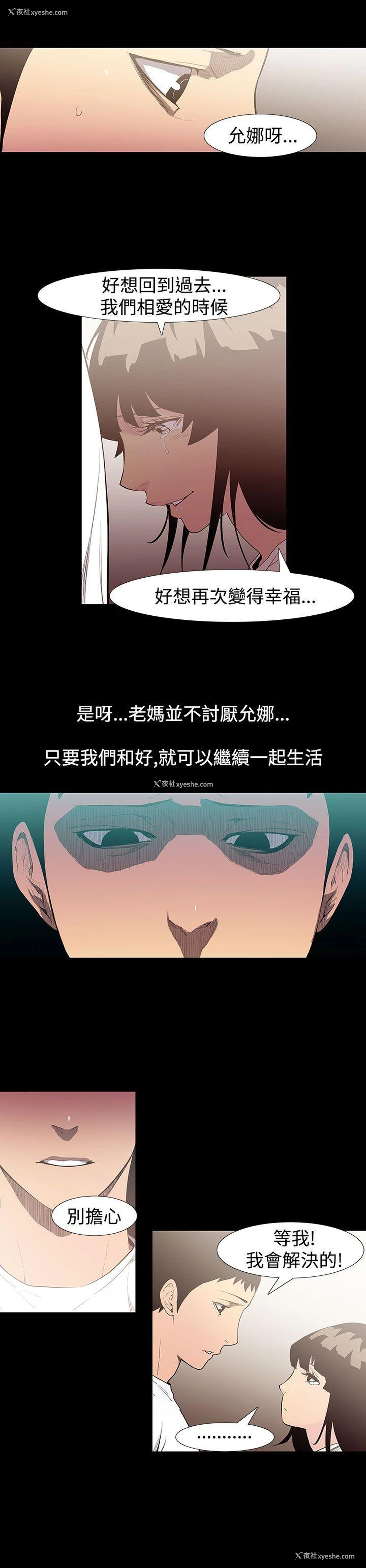 6P - 无法停止的甜蜜关系