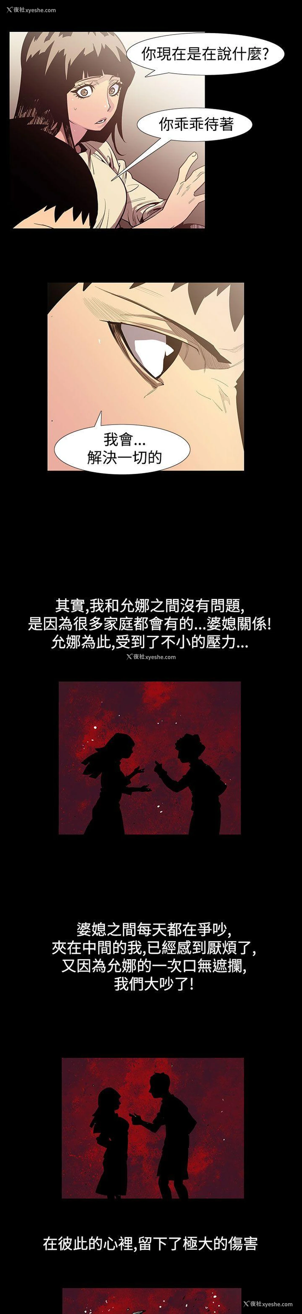 11P - 无法停止的甜蜜关系