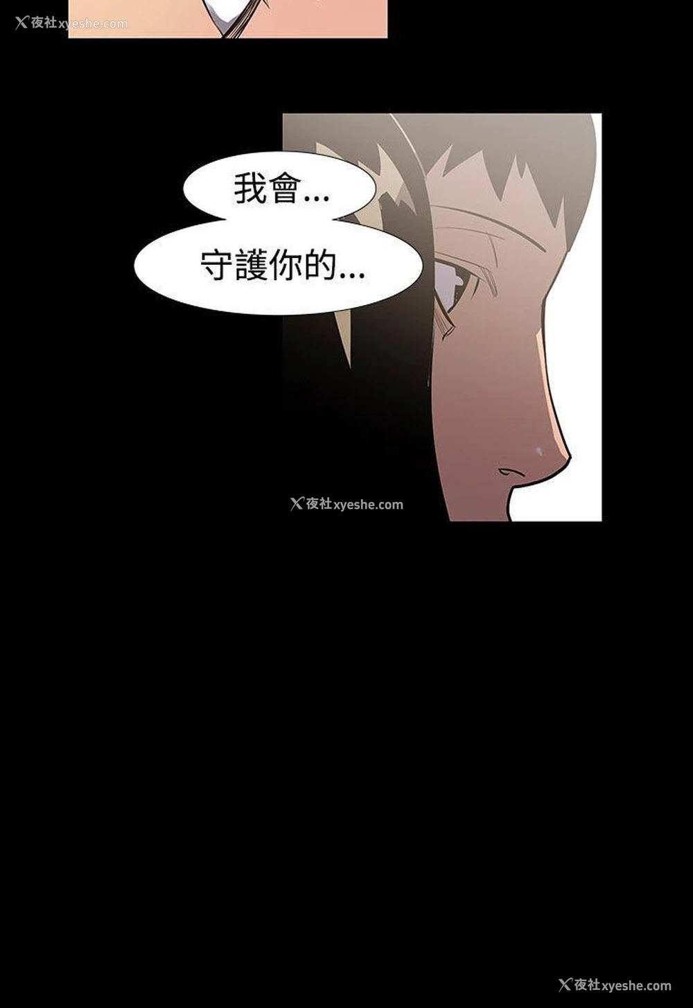 14P - 无法停止的甜蜜关系