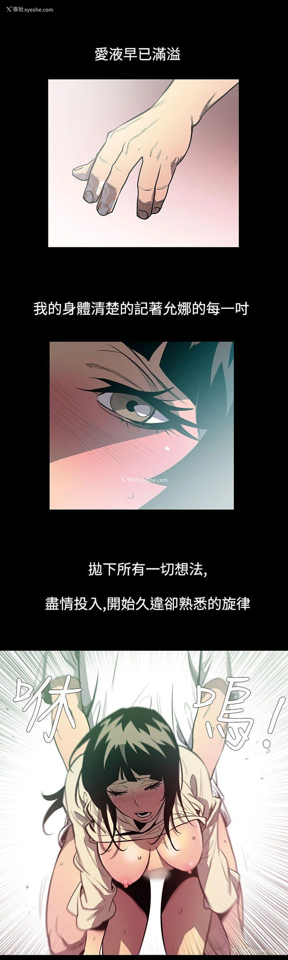 4P - 无法停止的甜蜜关系