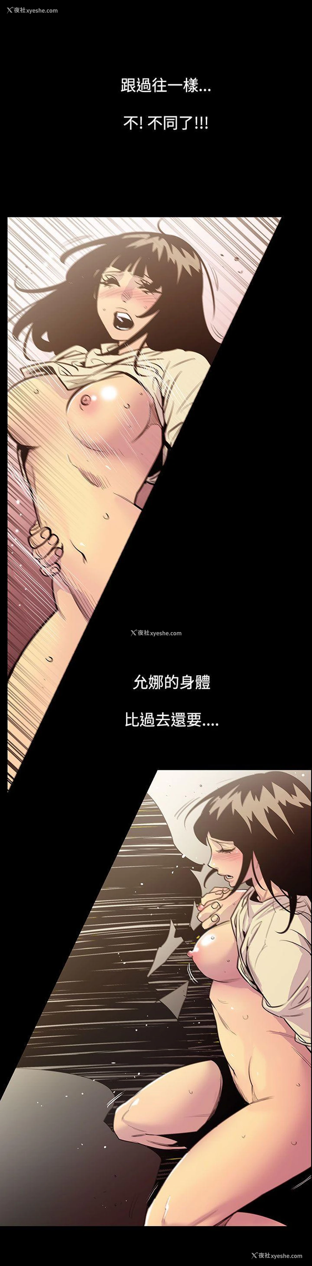 5P - 无法停止的甜蜜关系