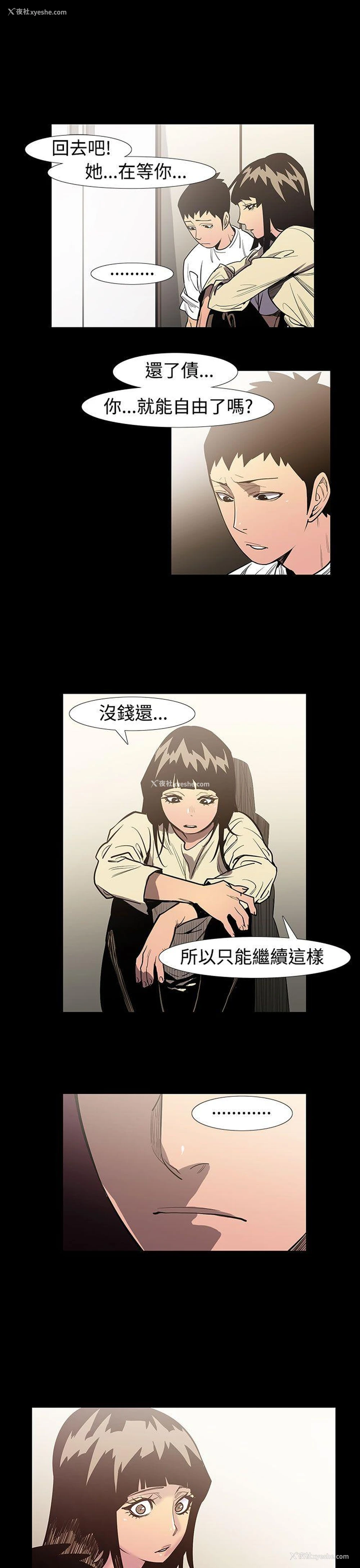 9P - 无法停止的甜蜜关系