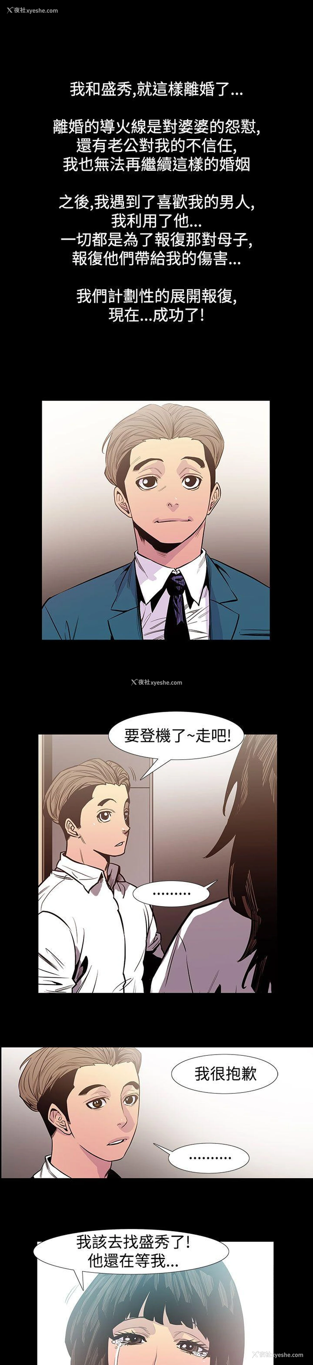 10P - 无法停止的甜蜜关系