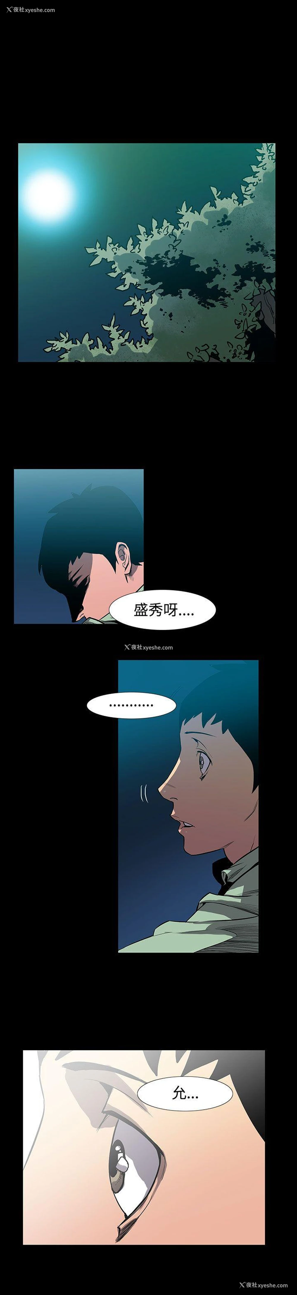 12P - 无法停止的甜蜜关系