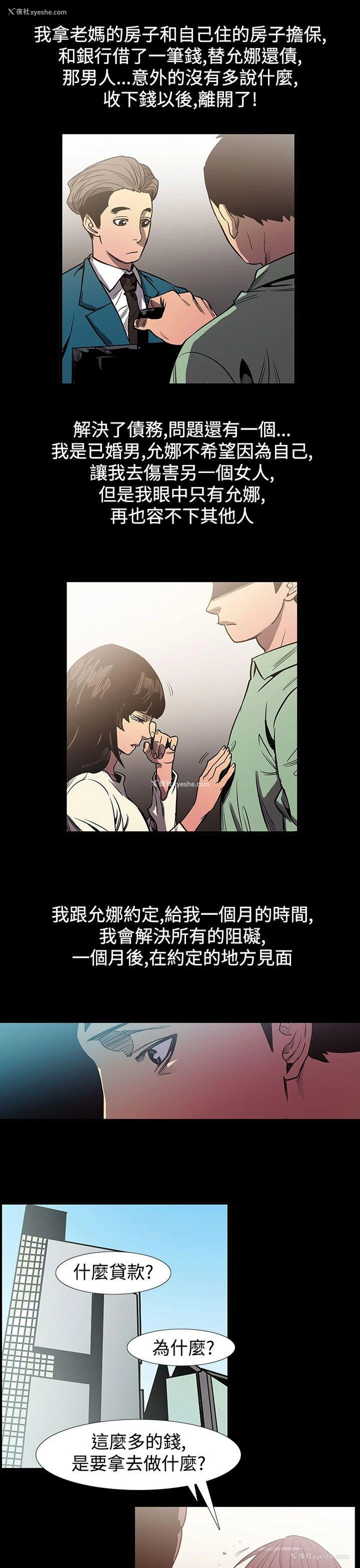 1P - 无法停止的甜蜜关系