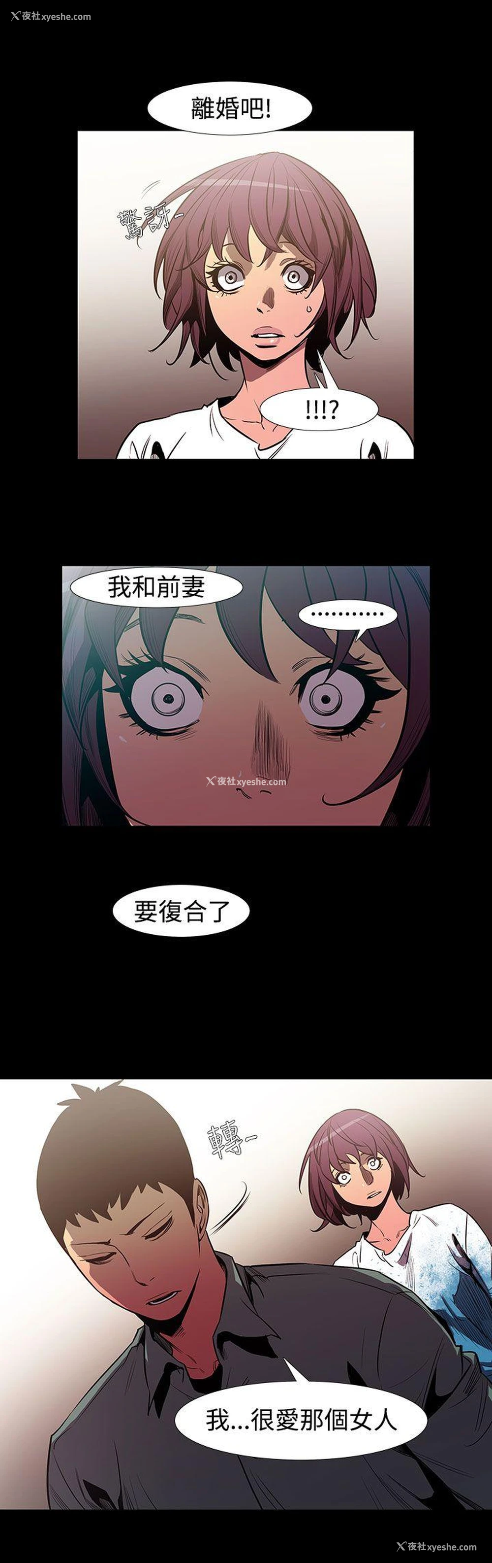 3P - 无法停止的甜蜜关系