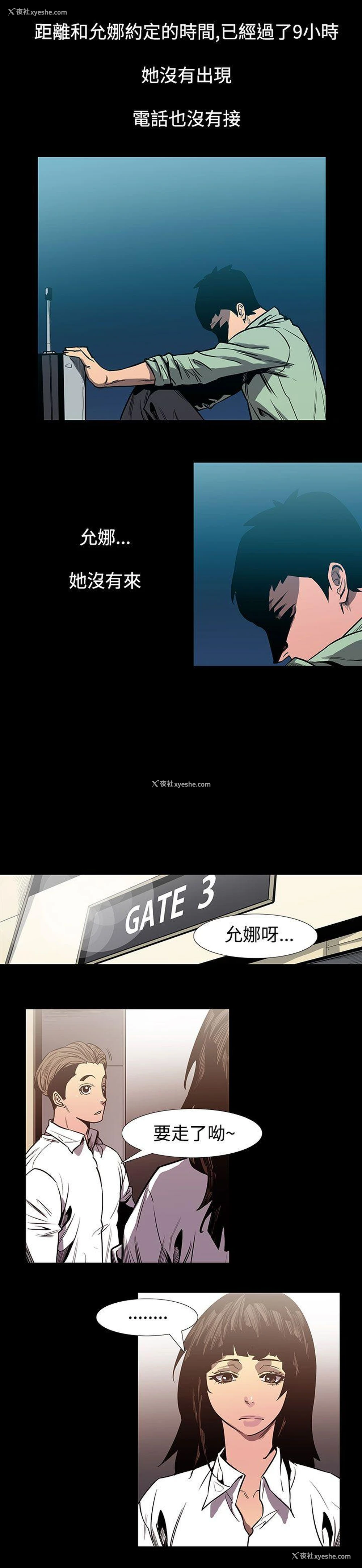6P - 无法停止的甜蜜关系