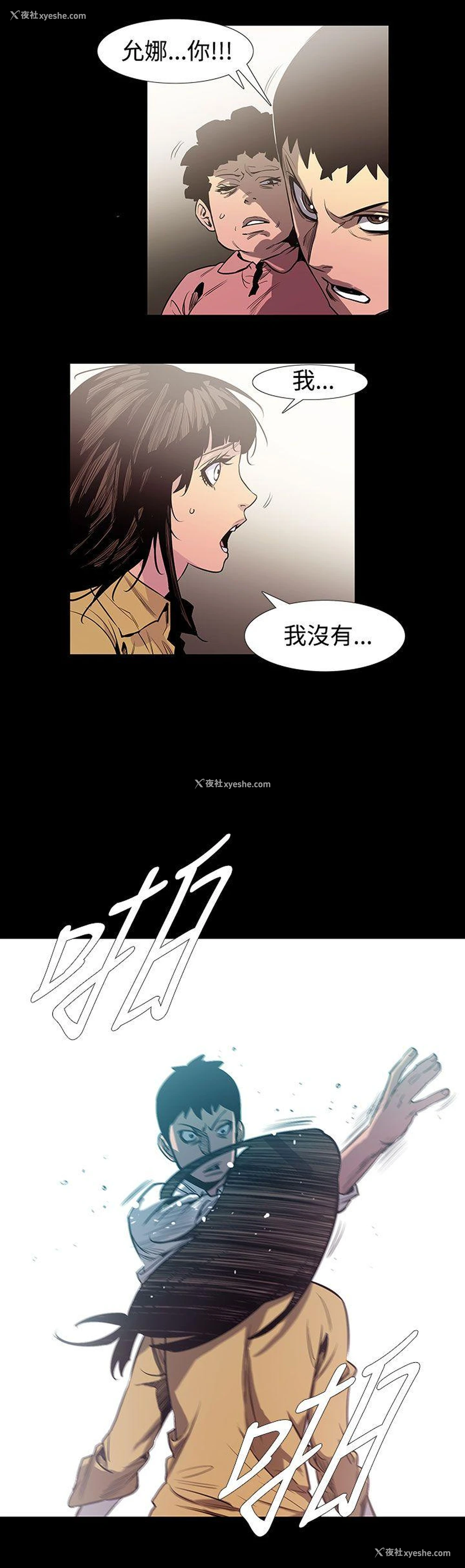 9P - 无法停止的甜蜜关系