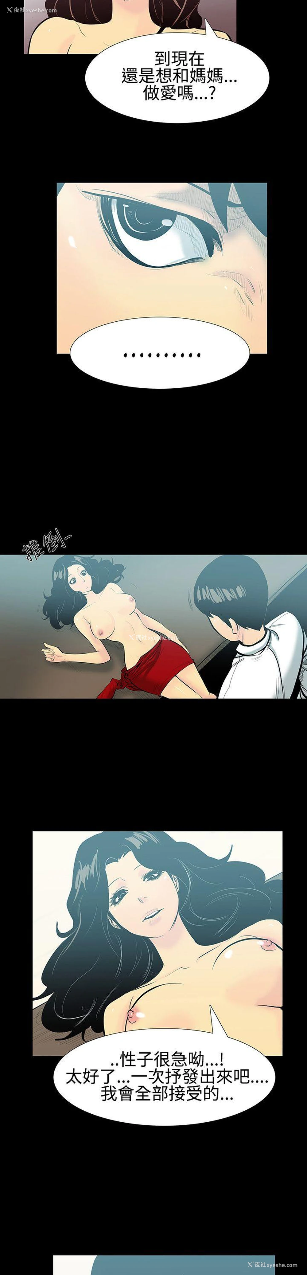 13P - 无法停止的甜蜜关系