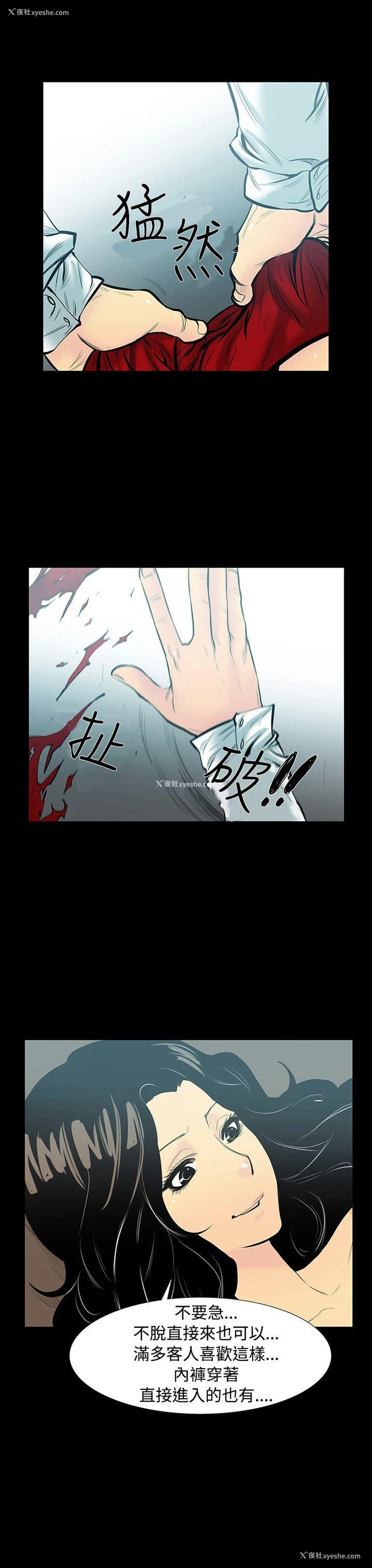 15P - 无法停止的甜蜜关系
