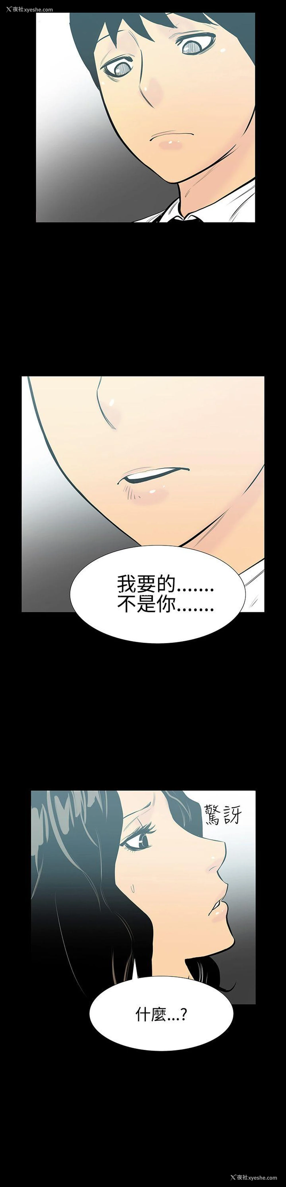 16P - 无法停止的甜蜜关系