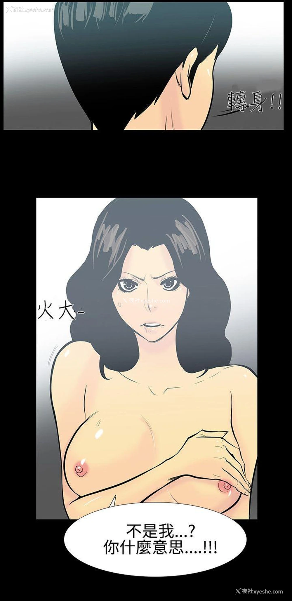 17P - 无法停止的甜蜜关系