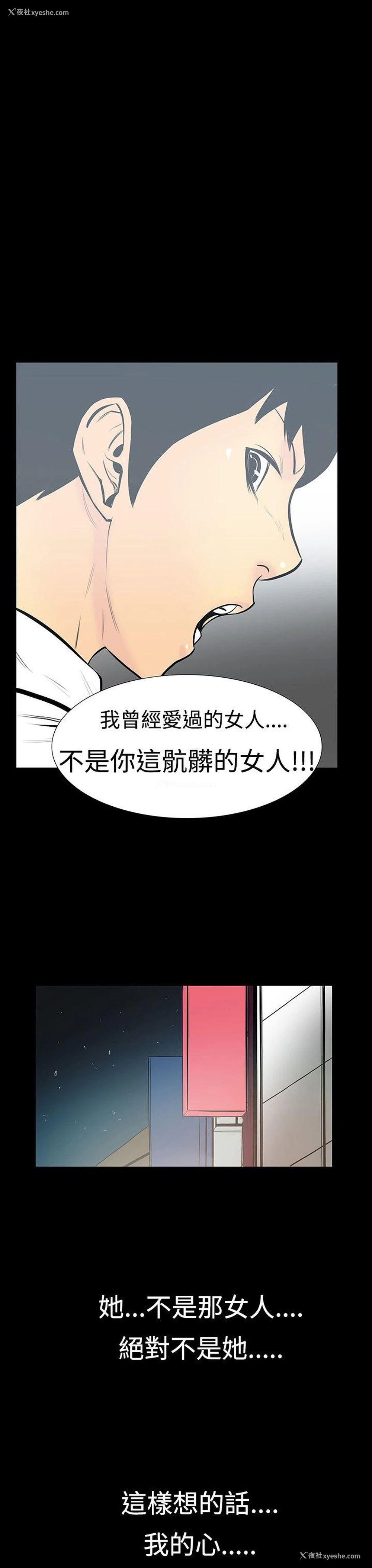 18P - 无法停止的甜蜜关系
