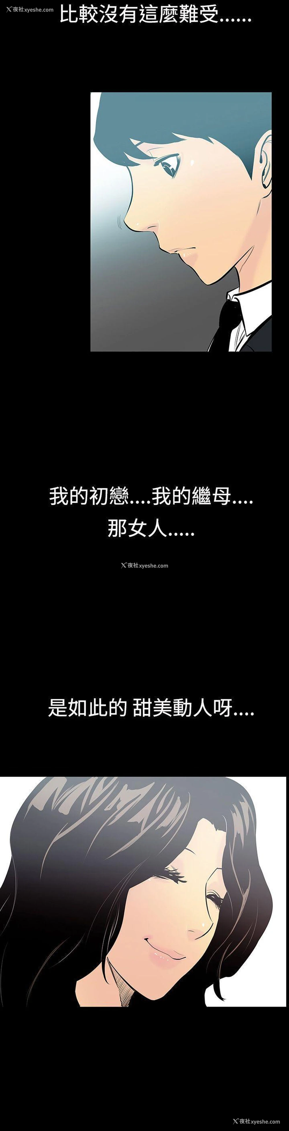 19P - 无法停止的甜蜜关系