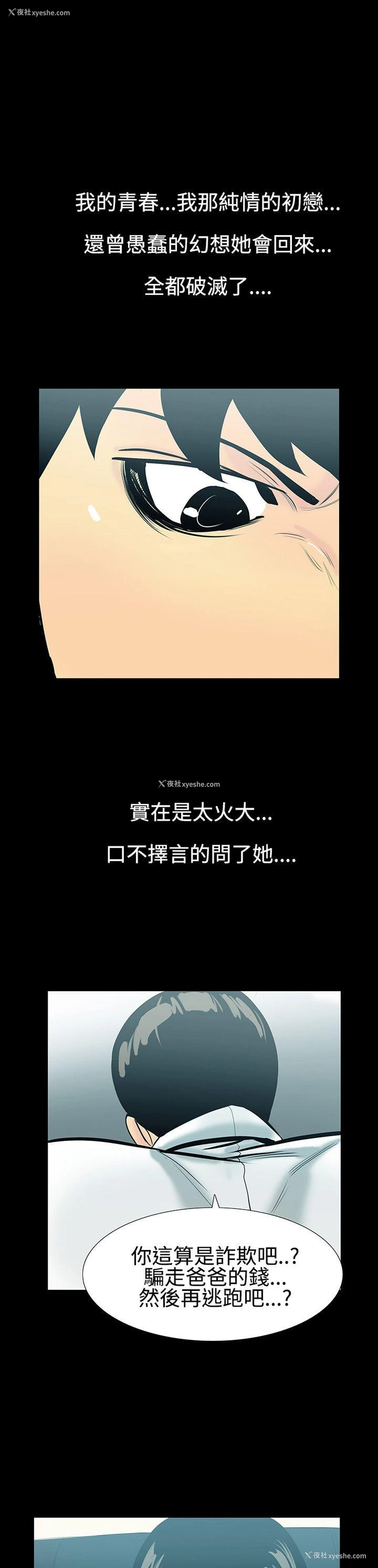 7P - 无法停止的甜蜜关系