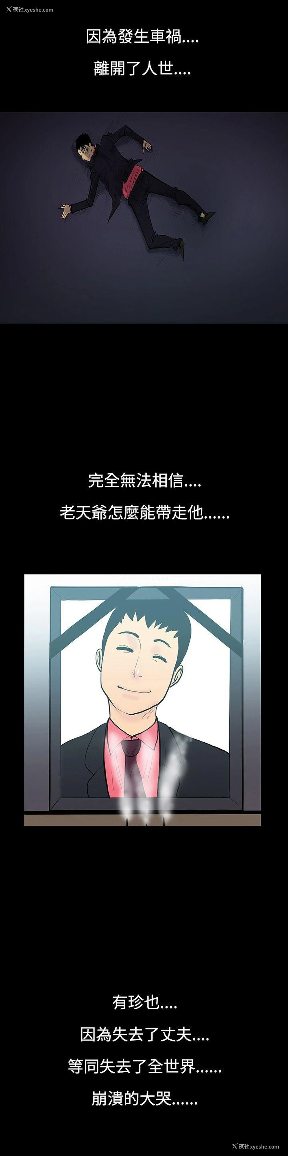 11P - 无法停止的甜蜜关系