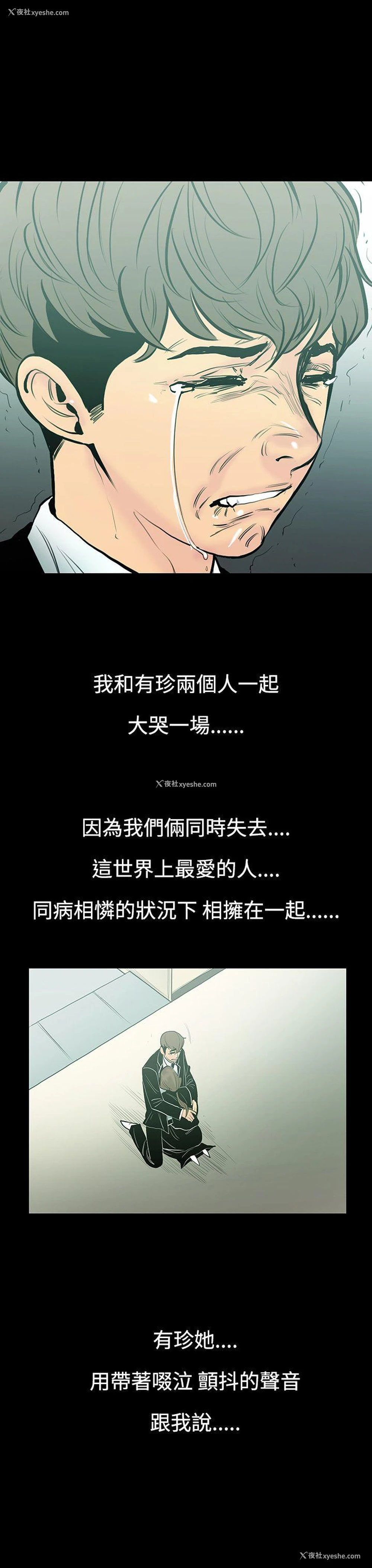 15P - 无法停止的甜蜜关系