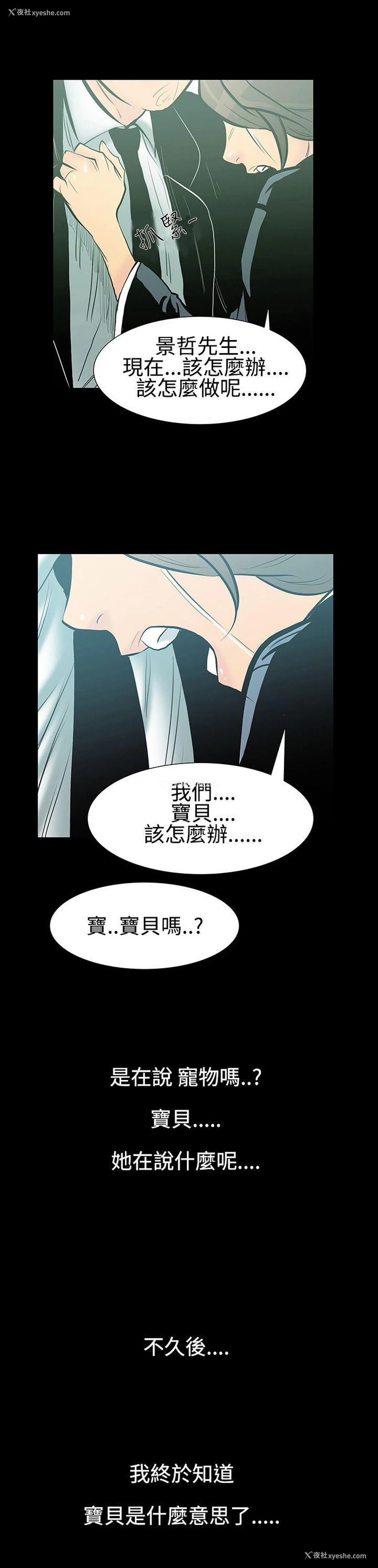 16P - 无法停止的甜蜜关系