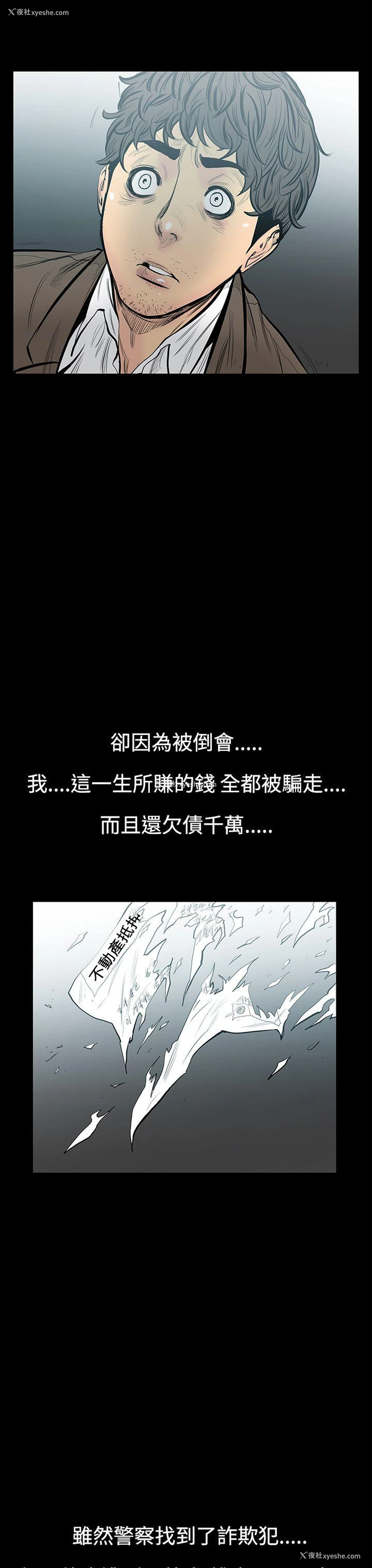 4P - 无法停止的甜蜜关系