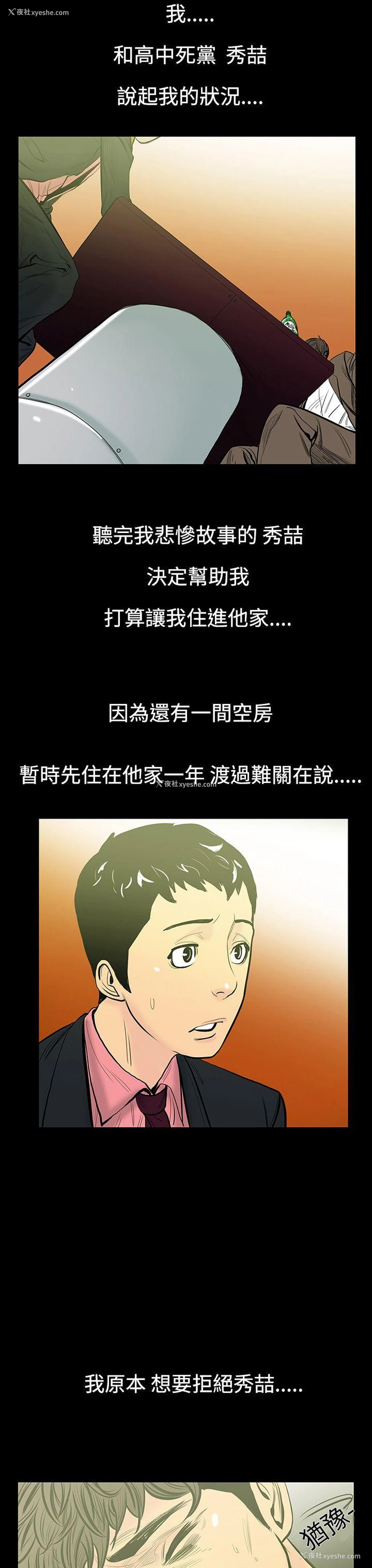 6P - 无法停止的甜蜜关系