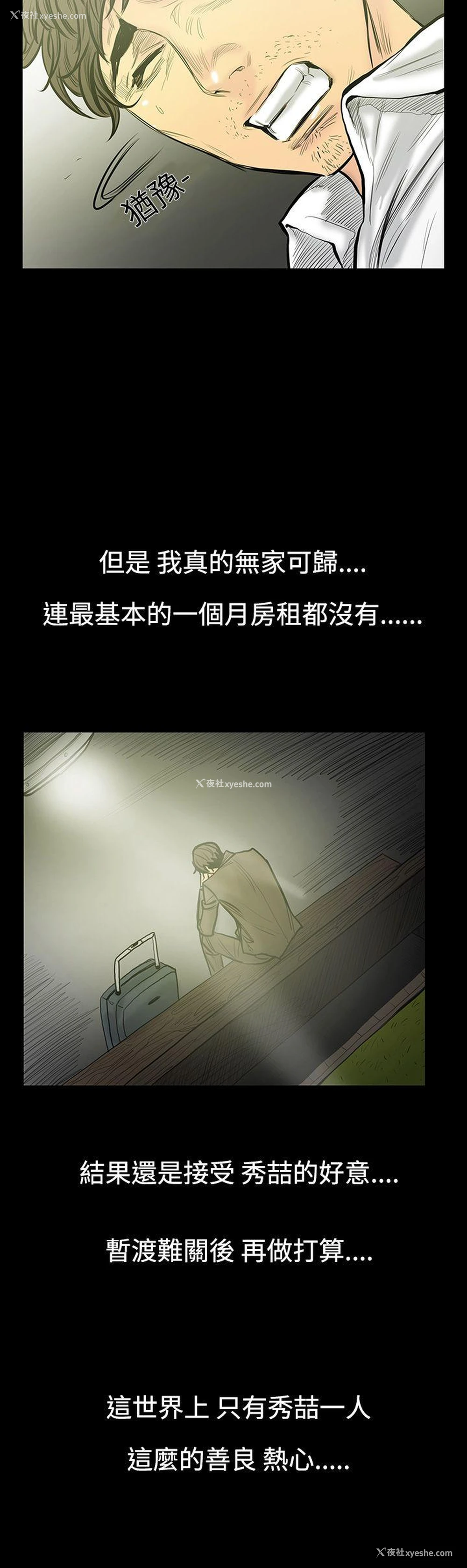 7P - 无法停止的甜蜜关系