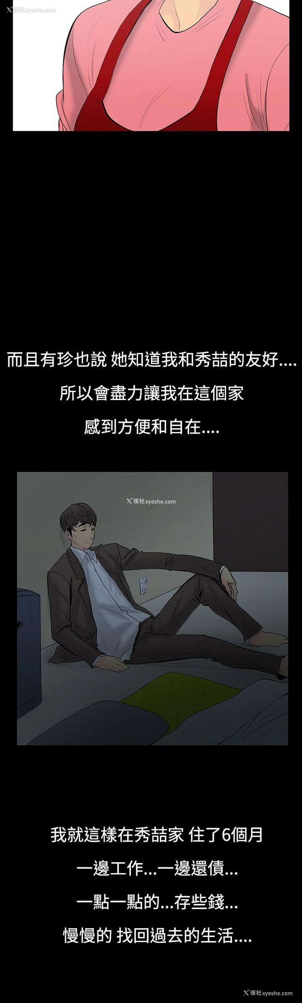 9P - 无法停止的甜蜜关系