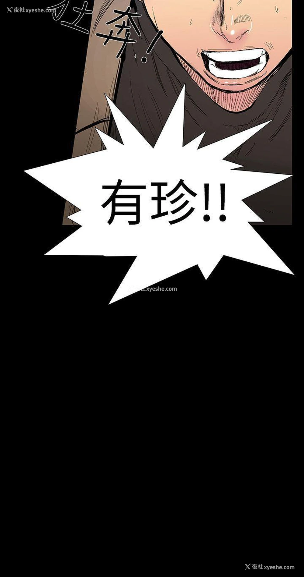 14P - 无法停止的甜蜜关系