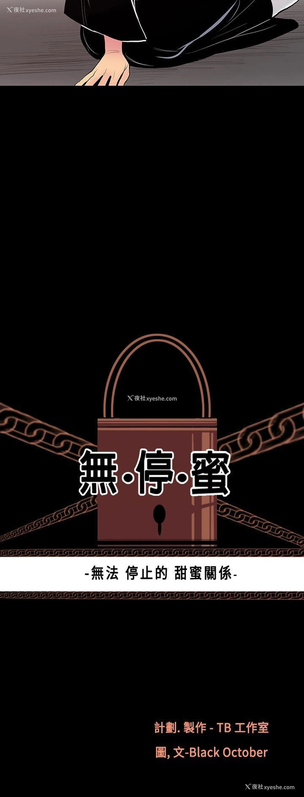 2P - 无法停止的甜蜜关系