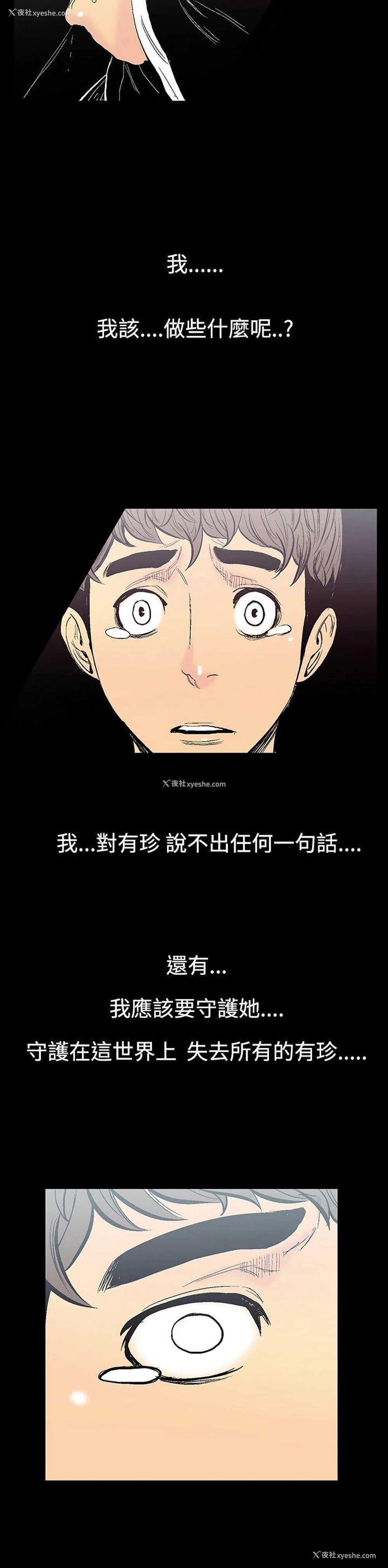 4P - 无法停止的甜蜜关系
