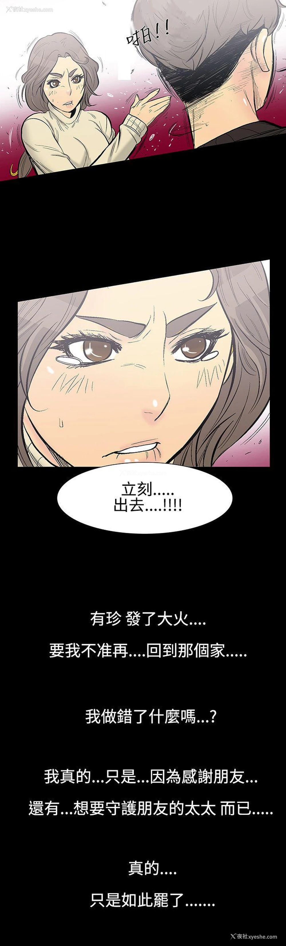 8P - 无法停止的甜蜜关系