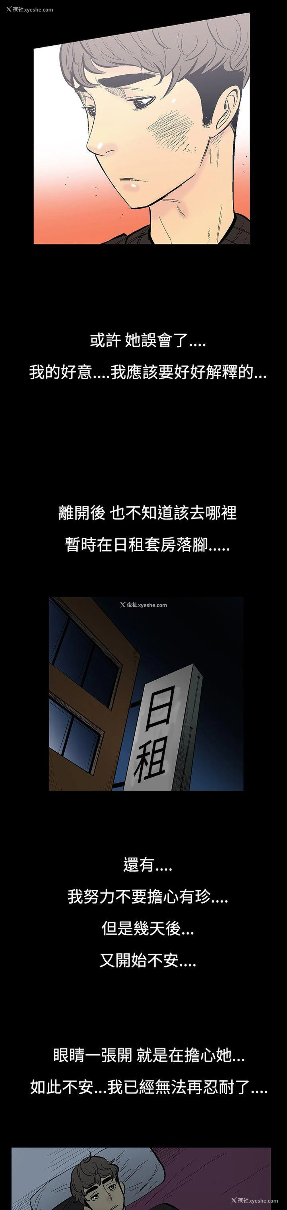 9P - 无法停止的甜蜜关系