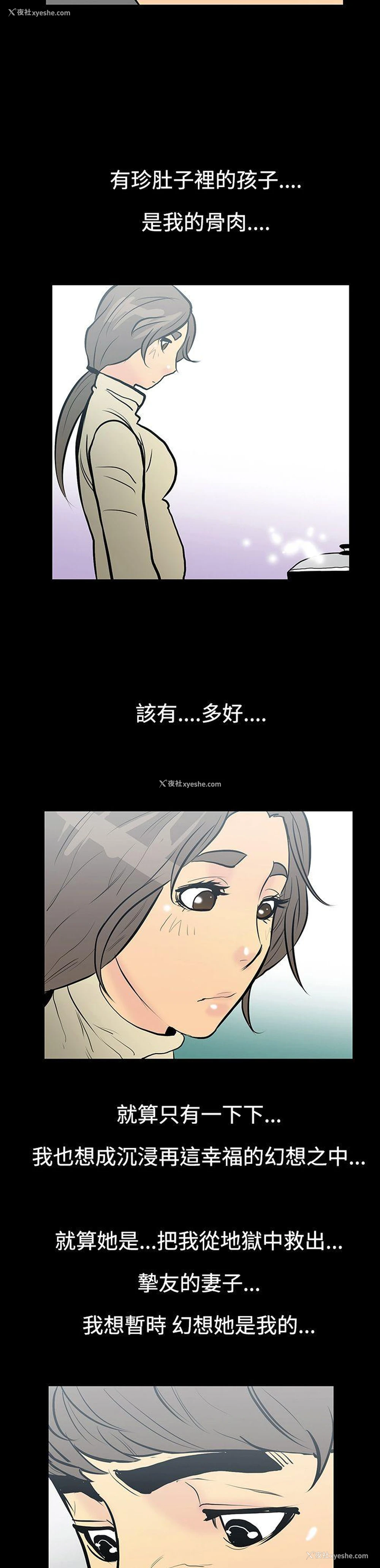 10P - 无法停止的甜蜜关系