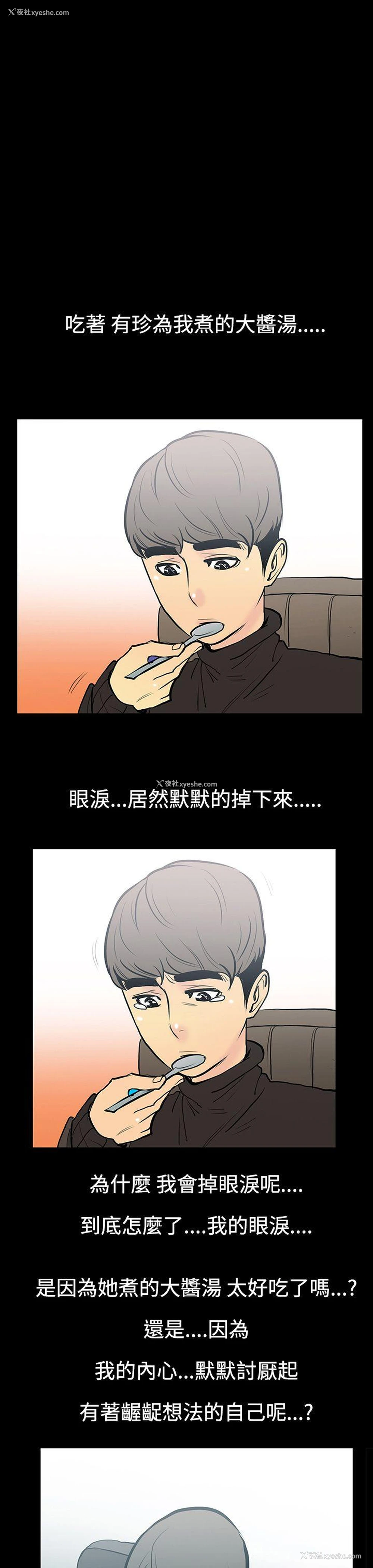 12P - 无法停止的甜蜜关系